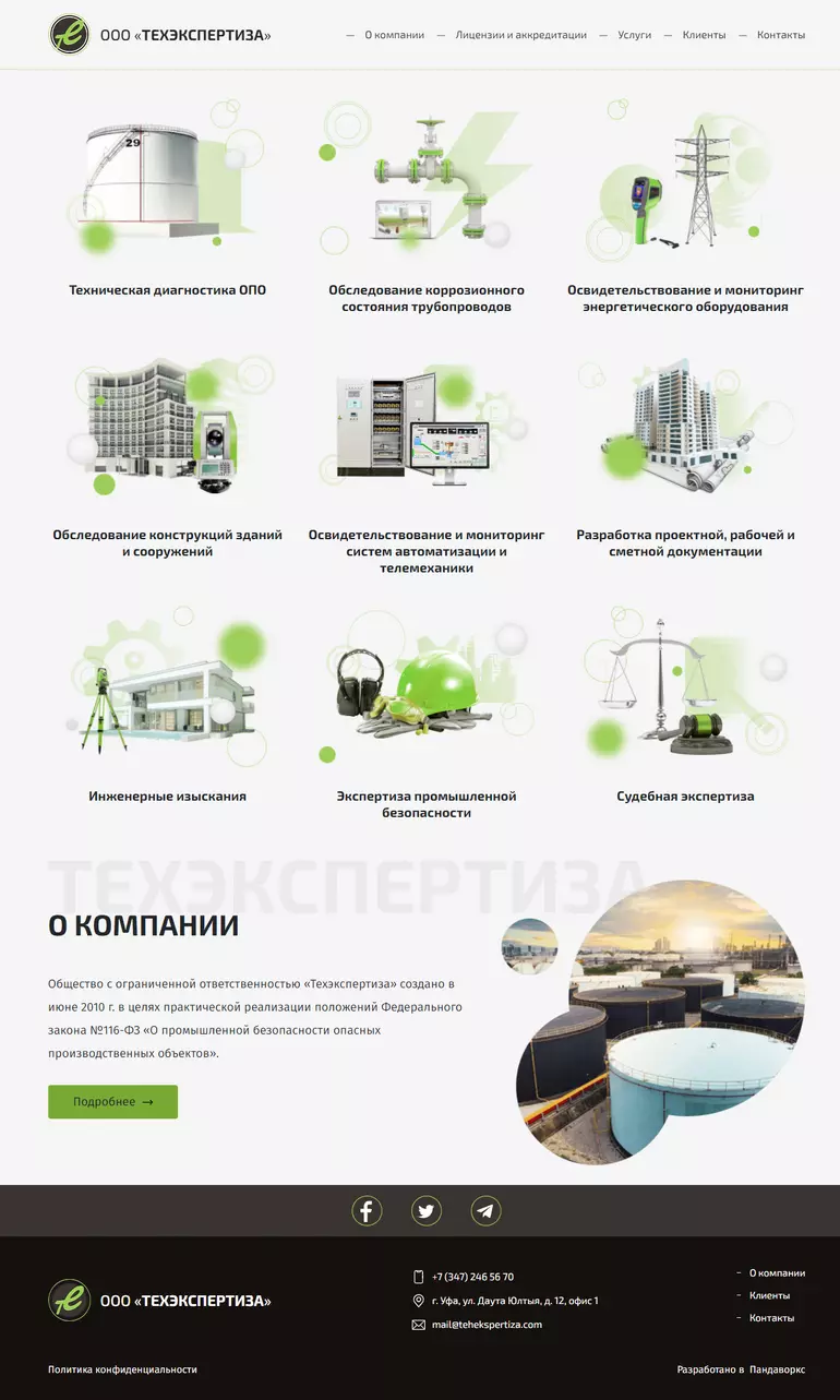 Главная страница