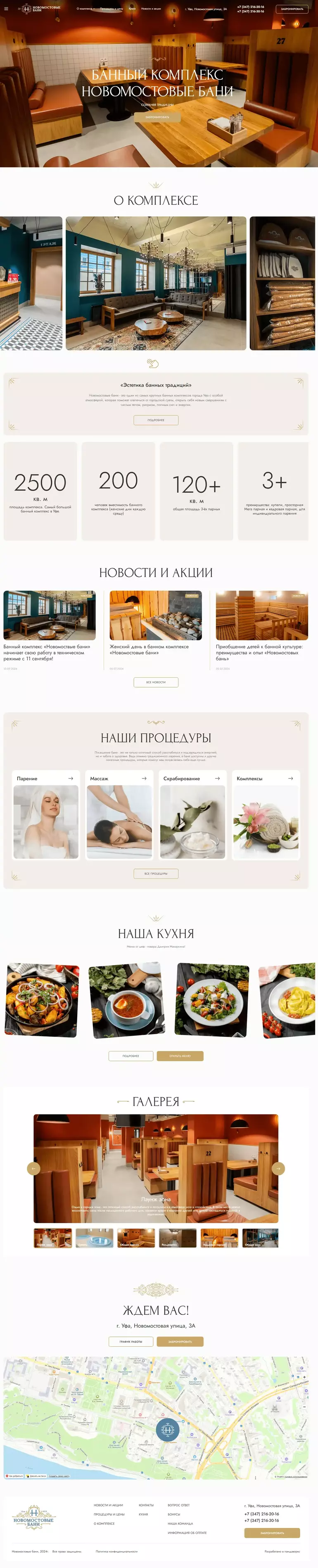 Главная страница