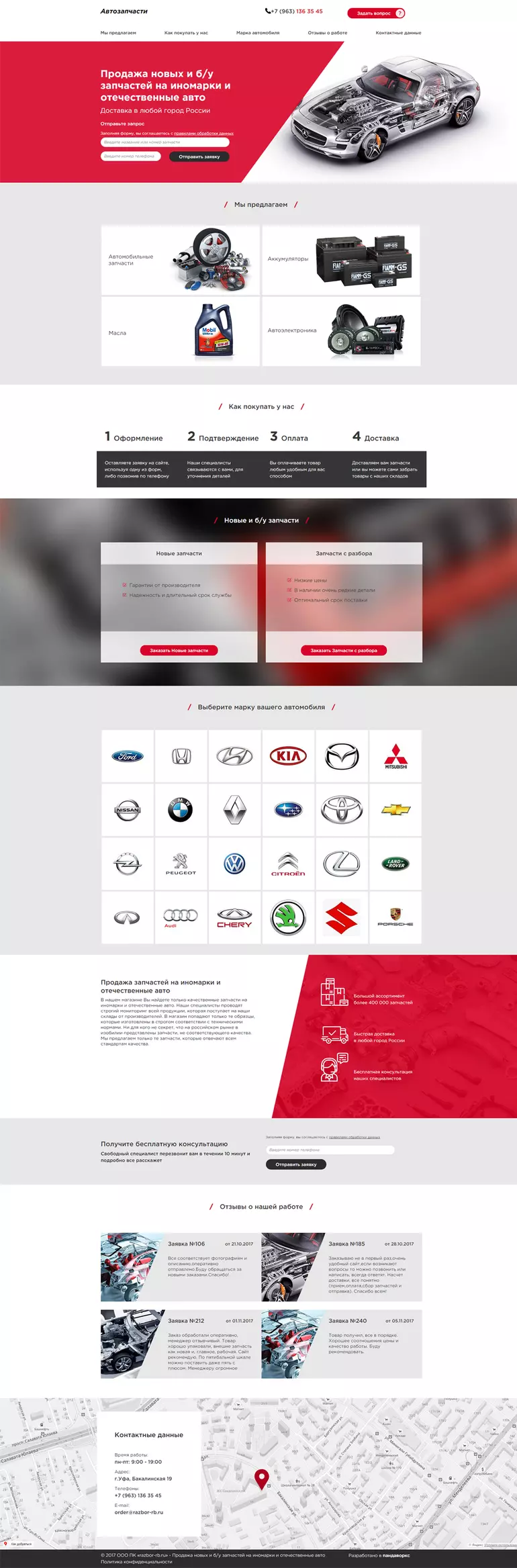 Главная страница
